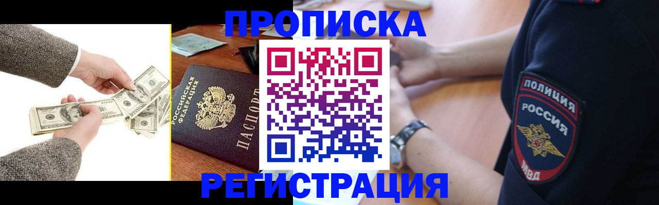 миграционный учет в Адыгейске