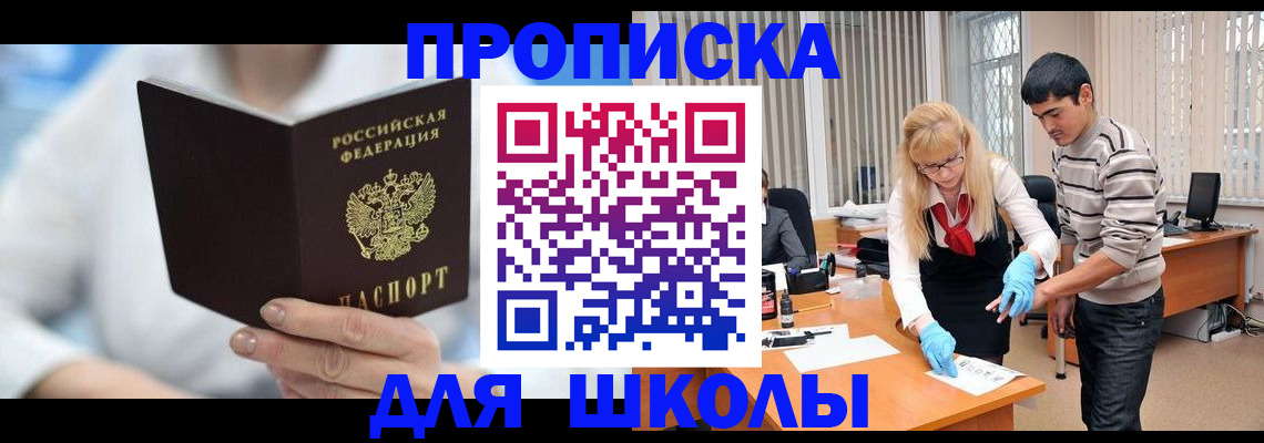 прописка гарантия в Адыгейске