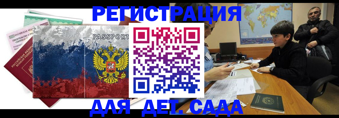 регистрация в Адыгейске