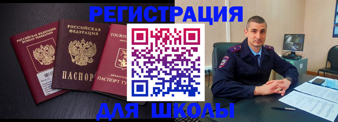 временная регистрация законно в Адыгейске